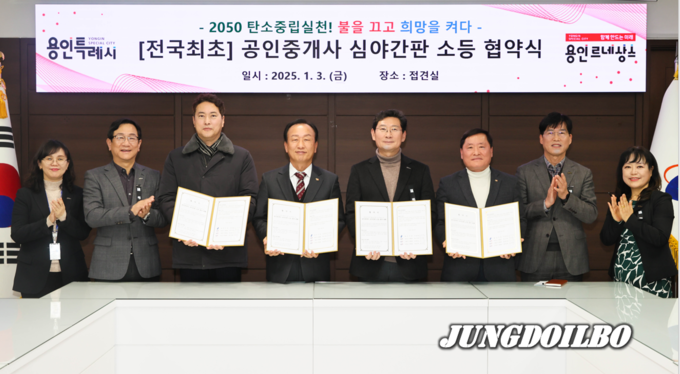 3일 시청 접견실에서 열린 공인중개사 심야간판 소등 협약식에서 이상일 용인특례시장이 한국공인중개사협회 처인·기흥·수지지부회와 협약을 체결했다. = 자료사진 용인시