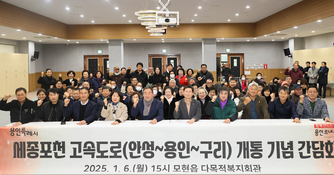 이상일 용인특례시장이 6일 처인구 모현읍 다목적복지회관에서 열린 새종-포천 고속도로 개통 기념 주민간담회 = 자료사진 용인시