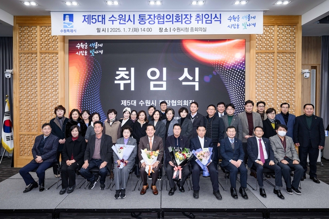 이재준 시장(앞줄 왼쪽 5번째부터), 고윤기 회장, 이재식 수원시의회 의장과 참석자들이 함께하고 있다.