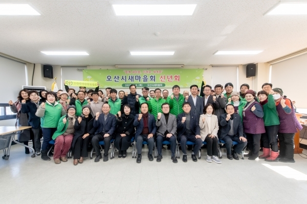 오산시 새마을회가 지난 9일 을사년 새해를 맞이하여 신년회를 개최했다. = 자료사진 오산시