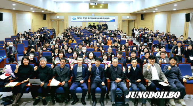 주민참여예산위원회 전체회의 = 자료사진 경기도