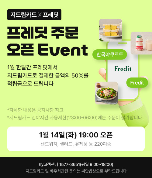 씨앗밥상팝업 = 자료사진 경기도