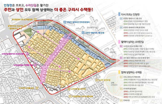 구리 수택동 더드림 재생사업 = 자료사진 경기도