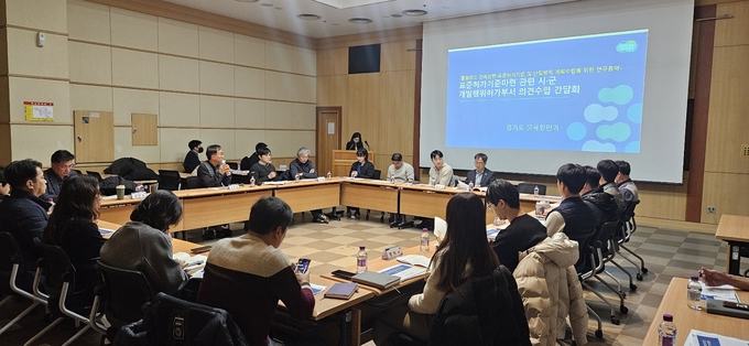20일 경기도경제과학진흥원에서 열린 ‘물류창고 건축관련 표준허가기준 마련’을 위한 간담회에서 참석자들이 의견을 나누고 있다 = 자료사진 경기도