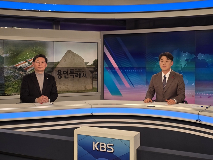  이상일 용인특례시장(왼쪽)이 22일 KBS 뉴스인에 출연해 인터뷰 하고 있다 자료사진 용인시
