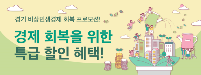 배달특급 할인 이벤트