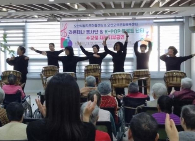 오산오색문화체육센터, 지역 노인복지시설에서 재능기부 봉사활동 = 자료사진 오산시