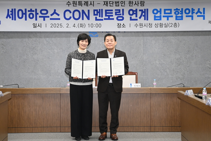 이재준 수원시장(오른쪽)과 재단법인 한사람 김태현 이사장이 협약 체결 후 함께하고 있다.