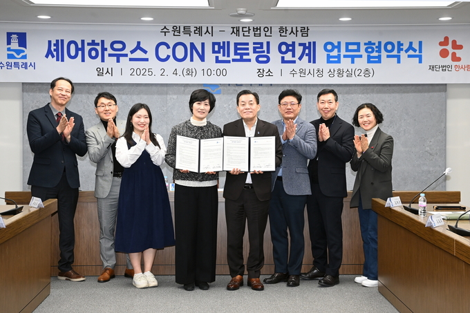 이재준 시장, 김태현 이사장과 협약식 참석자들이 기념촬영을 하고 있다.