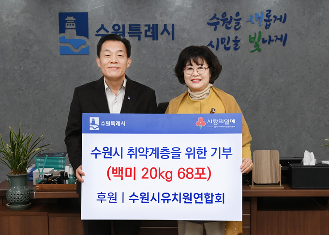 이재준 수원시장과 박정순 수원시유치원연합회 회장이 전달식 후 함께하고 있다.