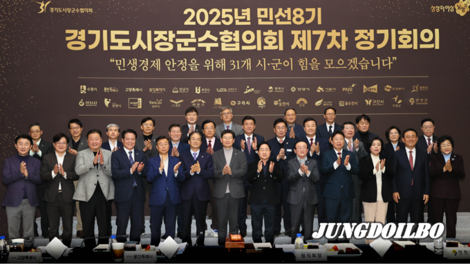 12일 남양주에서 열린 경기도시장군수협의회 제7차 정기회의에 참석한 자치단체장들의 모습 = 자료사진 용인시