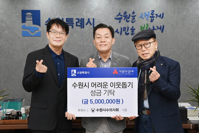 성금 전달식 후 이재준 수원시장(가운데)과 참석자들이 기념촬영을 하고 있다.