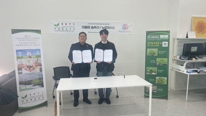 태율팜솔루션(대표 이선주, 왼쪽)과 뉴로아시스(대표 조용찬, 오른쪽) 업무협약 후 기념사진