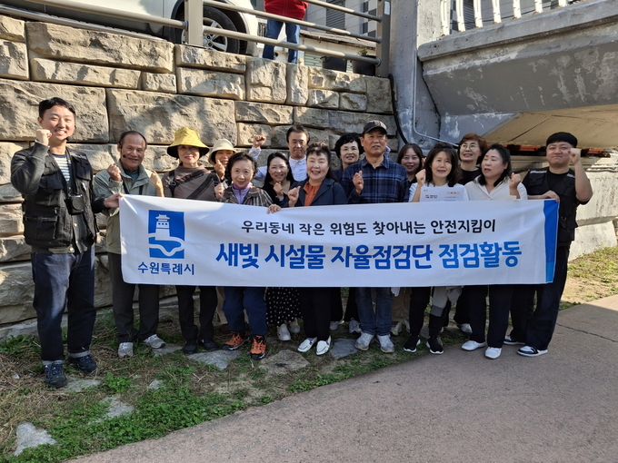 새빛 시설물 자율점검단이 활동 후 기념촬영을 하고 있다.