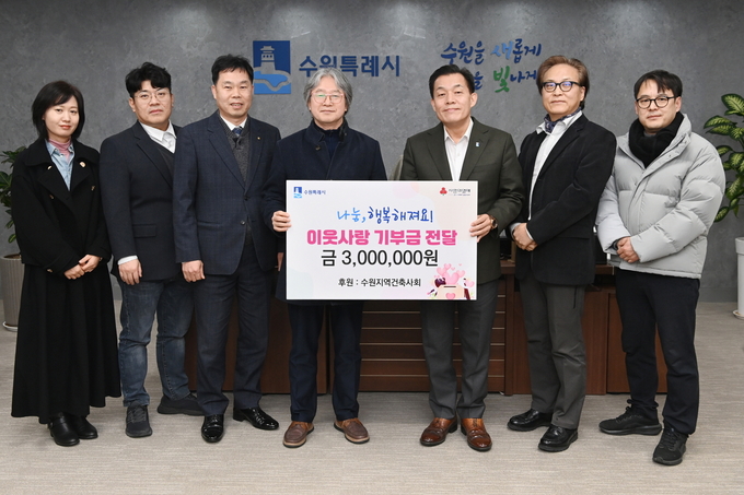 이재준 시장(오른쪽 3번째부터)과 이재형 회장 등 수원지역건축사회 임원진이 이웃돕기 성금 전달식 후 기념촬영을 하고 있다.