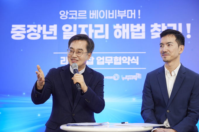 19일 오후 차세대융합기술원에서 열린 중장년 일자리 해법 찾기 업무협약식에서 김동연 경기도지사가 인사말을 하고 있다. = 자료사진 경기도