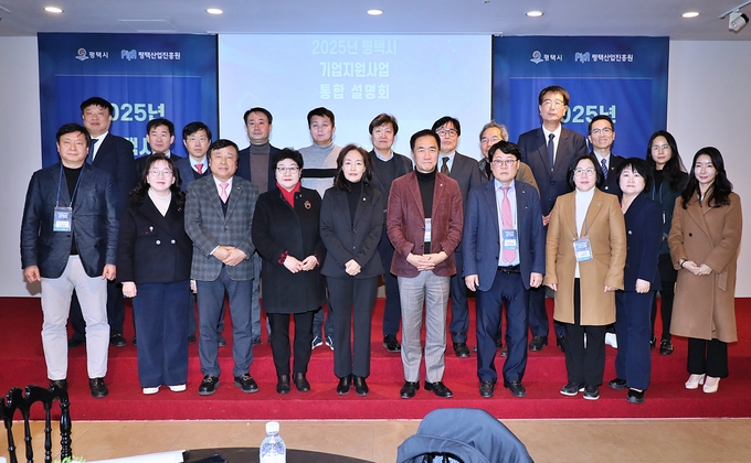 평택산업진흥원 2025년 평택시 기업지원사업 통합 설명회 성공적 개최 = 자료사진 평택시
