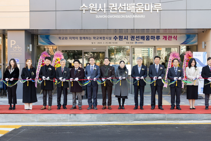 이재준 시장(오른쪽 9번째부터), 염태영 의원 등 참석자들이 개관식에서 테이프를 자르고 있다.