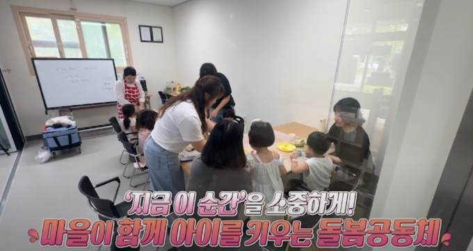 마을공동체 아동돌봄 활동 모습 = 자료사진 경기도
