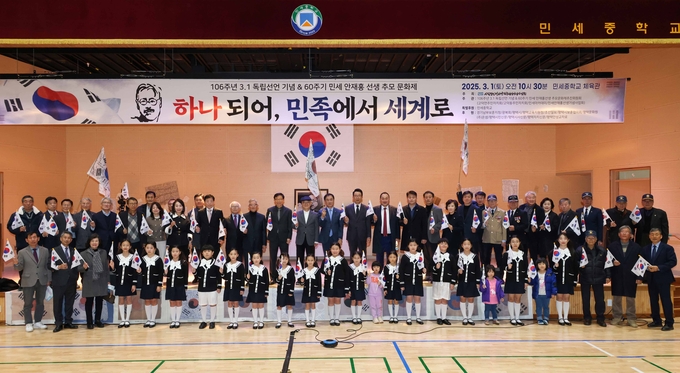 1일 민세중학교 체육관에서 열린 제105주년 3.1절 기념식 및 민세 안재홍 선생의 서세 59주기 추모문화제에서 유승영 평택시의장을 비롯한 참석자들이 기념촬영을 하고 있다. = 자료사진 평택시