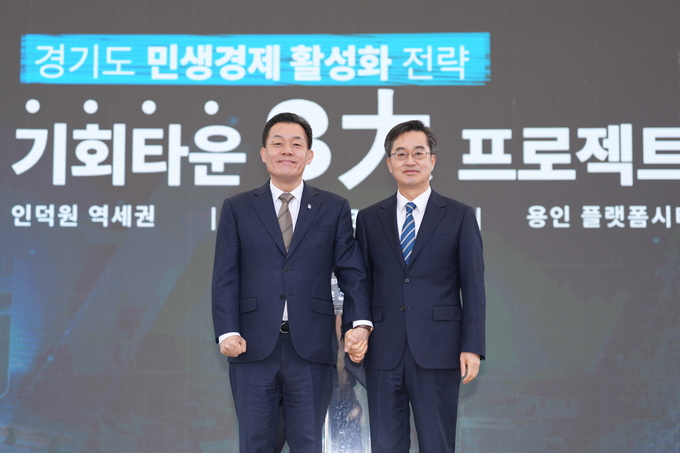 이재준 시장(왼쪽)과 김동연 경기도지사가 손을 맞잡고 있다.