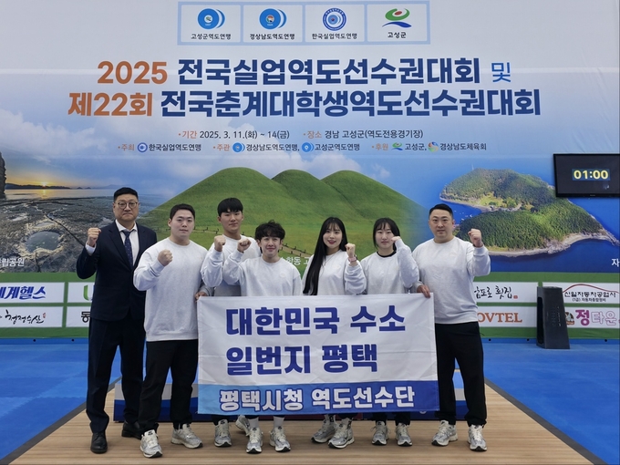 평택시청 역도팀, 2025 전국실업역도선수권대회’ 메달 휩쓸어! = 사진 평택시