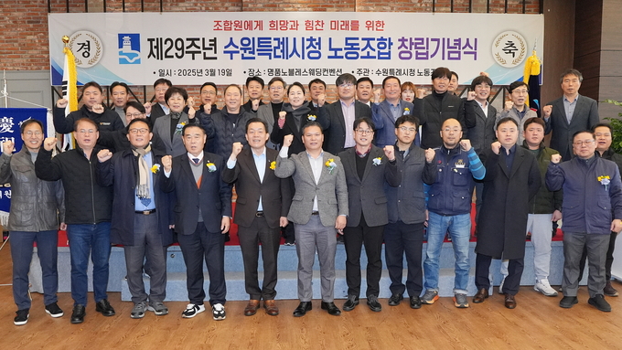 이재준 시장, 이재식 수원시의장과 조합원들이 기념촬영을 하고 있다.