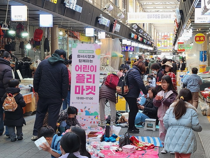 화서시장에서 열린 2025 어린이 플리마켓.