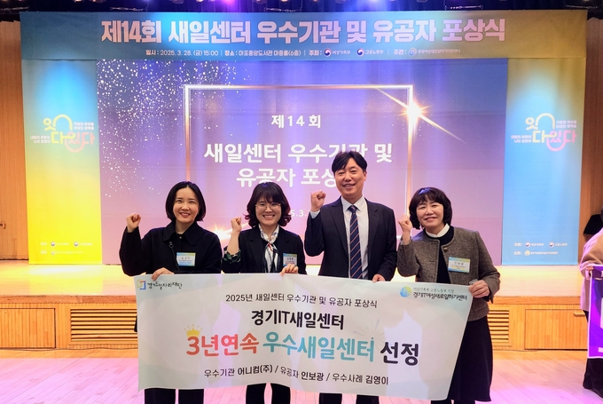 제14회 새일센터 우수기관 및 유공자 포상식 = ㅜ자료사진 경기도