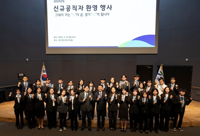 경기도, 신규 공직자 환영행사 열고 경기도의 새로운 가족 맞아 = 자료사진 경기도<br>
