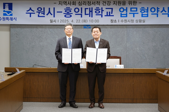 이재준 수원시장(오른쪽)과 홍익대 박상주 총장이 협약 후 기념촬영을 하고 있다.