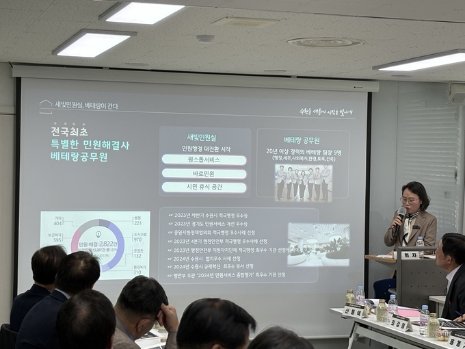 김경숙 베테랑팀장 고충 민원 해결 사례를 발표하고 있다.