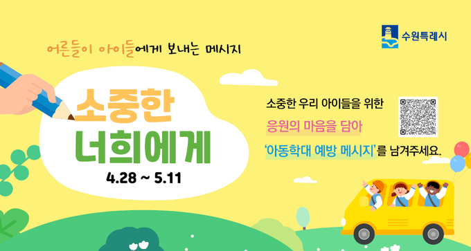 홍보물