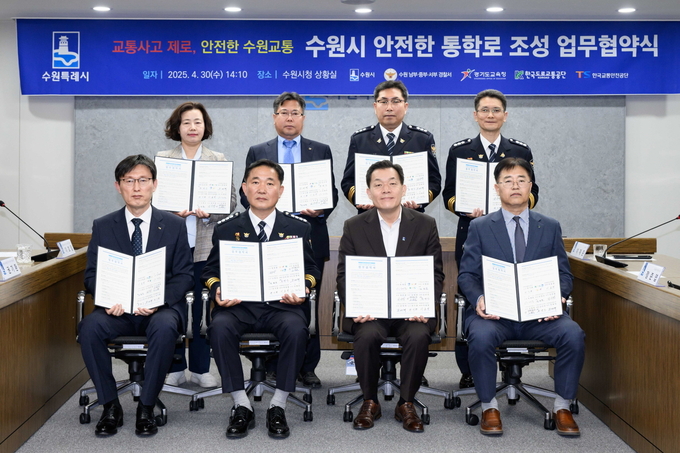 이재준 수원시장(앞줄 오른쪽 2번째)과 협약 기관 관계자들이 협약 후 함께하고 있다.