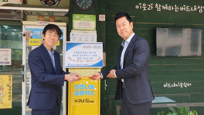 2일 오전 조태수 회장과 전완수 이사(우측)이 물품 및 기부금을 전달하고 있다.