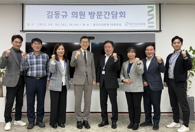 김동규 의원이 경기도의료원을 방문해 병원 운영 현황을 점검하고 현장 의료진과 함께 기념촬영을 하고 있다.