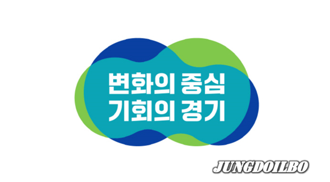 경기도