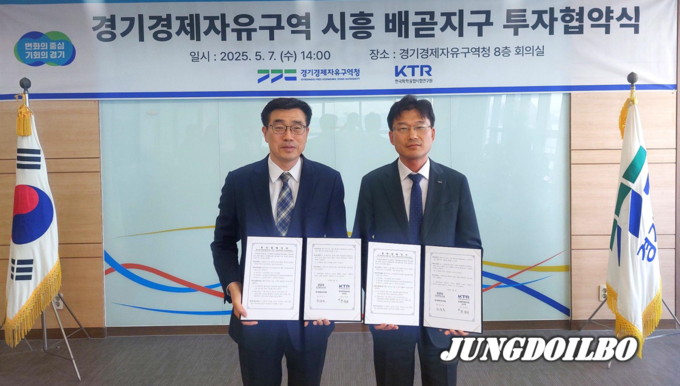 경기경제자유구역청은 한국화학융합시험연구원(KTR)과 바이오 관련 국가공인인증시설과 유전자 치료제 플랫폼 구축을 위한 투자협약을 체결했다고 7일 밝혔다. = 자료사진 경기도