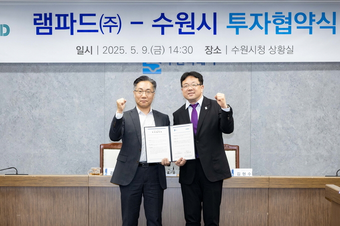 김현수 수원시 제1부시장(오른쪽), 김신규 램파드㈜ 대표가 협약 후 기념촬영을 하고 있다.