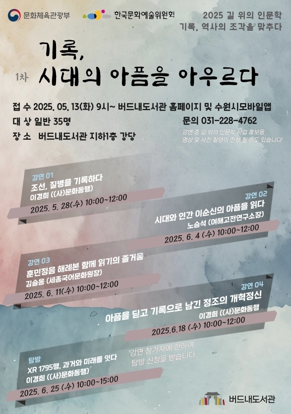 프로그램 홍보물.