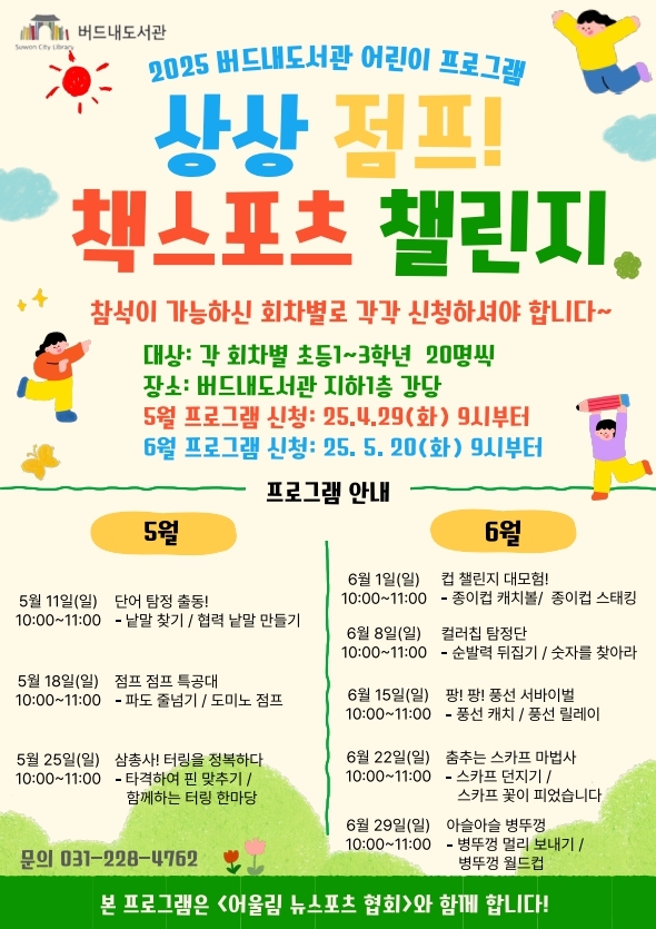프로그램 홍보물.