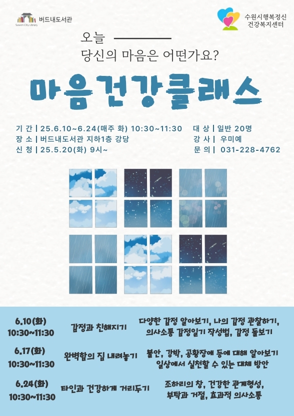 프로그램 홍보물.