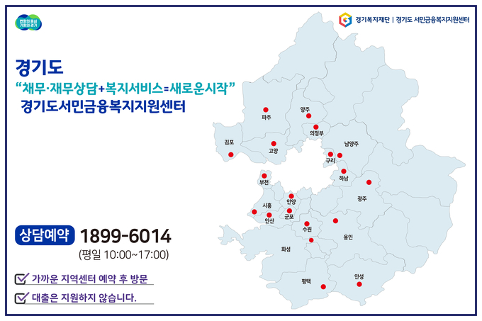 지도 포스터 = 사진 경기도