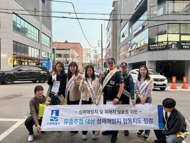 성매매 방지 게시물 부착 여부 점검반이 함께하고 있다.