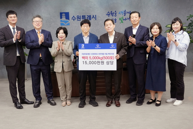 이재준 시장, 신민식 자생의료재단 사회공헌위원장과 전달식 참석자들이 기념촬영을 하고 있다.