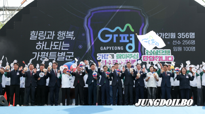 15일 오후 가평군 자라섬 중도에서 열린 제71회 경기도체육대회 개회식에서 김동연 경기도지사, 김진경 경기도의장, 서태원 가평군수, 유승민 대한체육회장, 이원성 경기도체육회장 등 선수단과 내빈들이 기념촬영을 하고 있다.