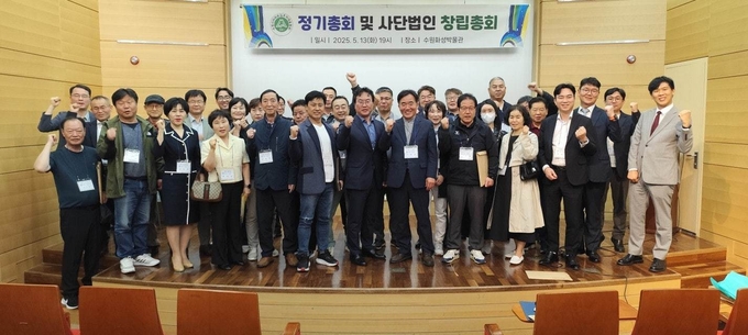 수원시 아파트입주자대표협회, 사단법인 창립총회 후 참석자들이 함께 하고 있다