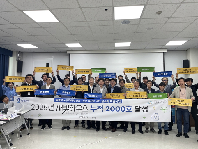 제3회 새빛하우스 집수리 자문위원회를 마치고 기념촬영을 하고 있다.