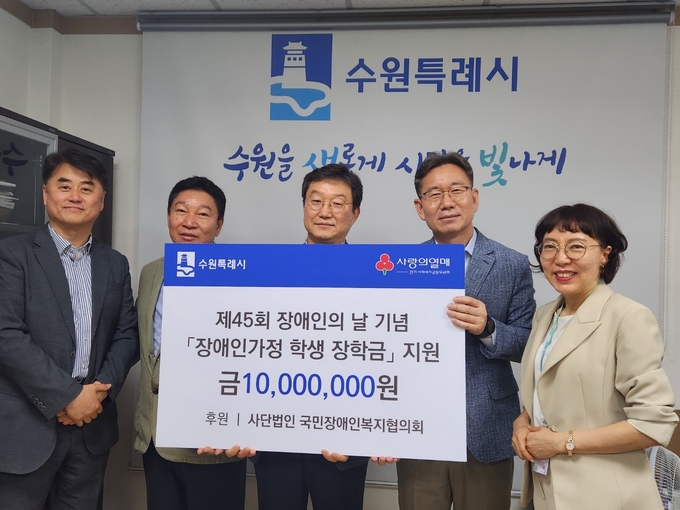 장학금 기부 후 참석자들이 기념촬영을 하고 있다.