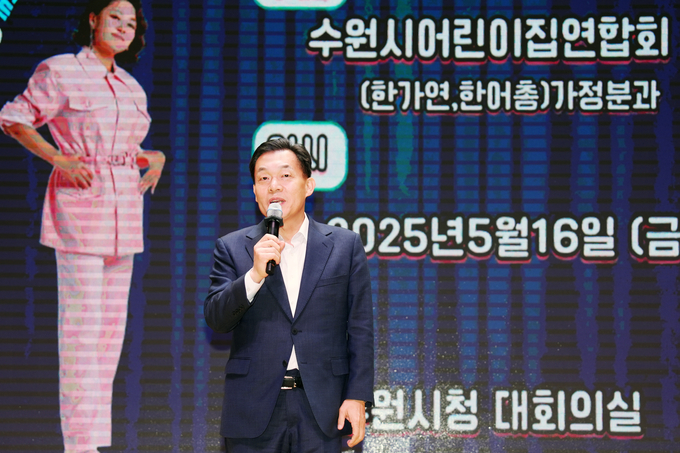이재준 수원시장이 인사말을 하고 있다.